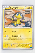 XY2 Wild Blaze 031/080 Helioptile 1st Edition