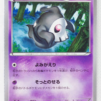 XY2 Wild Blaze 033/080 Duskull 1st Edition