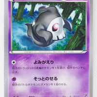 XY2 Wild Blaze 033/080 Duskull 1st Edition