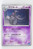 XY2 Wild Blaze 034/080 Dusclops 1st Edition