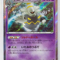 XY2 Wild Blaze 035/080 Dusknoir 1st Edition Holo