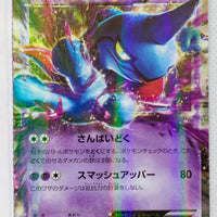 XY2 Wild Blaze 036/080 Toxicroak EX 1st Edition Holo