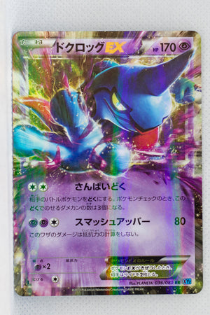 XY2 Wild Blaze 036/080 Toxicroak EX 1st Edition Holo