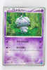 XY2 Wild Blaze 037/080 Espurr 1st Edition