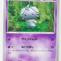 XY2 Wild Blaze 037/080 Espurr 1st Edition