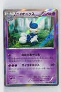 XY2 Wild Blaze 038/080 Meowstic 1st Edition Holo
