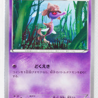 XY2 Wild Blaze 039/080 Skrelp 1st Edition