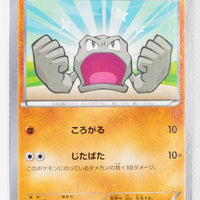 XY2 Wild Blaze 040/080 Geodude 1st Edition