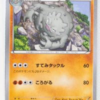 XY2 Wild Blaze 041/080 Graveler 1st Edition