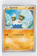 XY2 Wild Blaze 043/080 Binacle 1st Edition