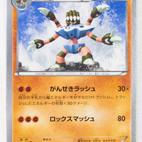 XY2 Wild Blaze 044/080 Barbaracle 1st Edition