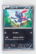 XY2 Wild Blaze 045/080 Sneasel 1st Edition