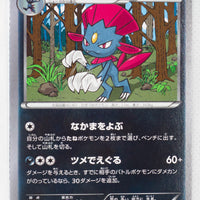 XY2 Wild Blaze 046/080 Weavile 1st Edition