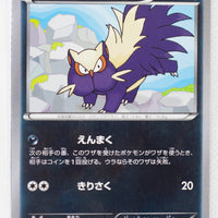 XY2 Wild Blaze 047/080 Stunky 1st Edition