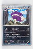 XY2 Wild Blaze 048/080 Skuntank 1st Edition