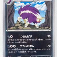 XY2 Wild Blaze 048/080 Skuntank 1st Edition