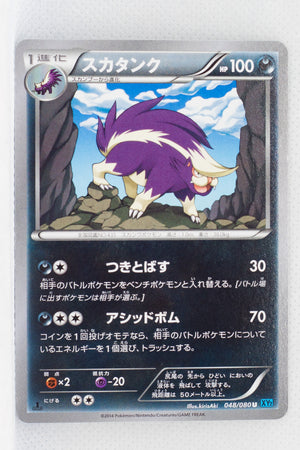 XY2 Wild Blaze 048/080 Skuntank 1st Edition