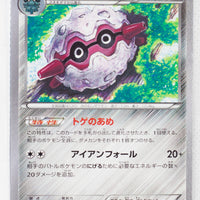 XY2 Wild Blaze 049/080 Forretress 1st Edition