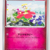 XY2 Wild Blaze 051/080 Flabébé 1st Edition