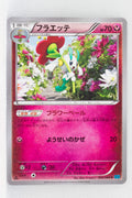 XY2 Wild Blaze 052/080 Floette 1st Edition