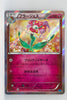 XY2 Wild Blaze 053/080 Florges 1st Edition Holo