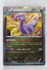 XY2 Wild Blaze 060/080 Goodra 1st Edition Holo