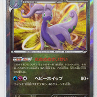 XY2 Wild Blaze 060/080 Goodra 1st Edition Holo