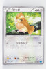 XY2 Wild Blaze 061/080 Pidgey 1st Edition