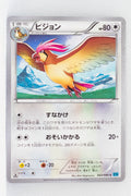 XY2 Wild Blaze 062/080 Pidgeotto 1st Edition