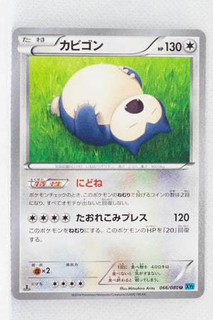 XY2 Wild Blaze 066/080 Snorlax 1st Edition