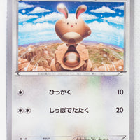 XY2 Wild Blaze 067/080 Sentret 1st Edition