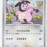 XY2 Wild Blaze 069/080 Miltank 1st Edition