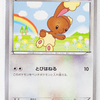 XY2 Wild Blaze 070/080 Buneary 1st Edition