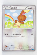 XY2 Wild Blaze 070/080 Buneary 1st Edition