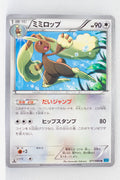 XY2 Wild Blaze 071/080 Lopunny 1st Edition