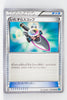 XY2 Wild Blaze 072/080 Trick Shovel 1st Edition