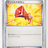 XY2 Wild Blaze 074/080 Startling Megaphone 1st Edition