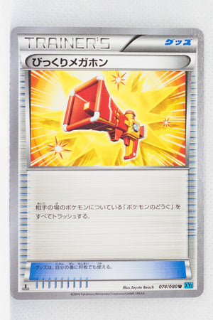 XY2 Wild Blaze 074/080 Startling Megaphone 1st Edition