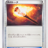 XY2 Wild Blaze 075/080 Fiery Torch 1st Edition