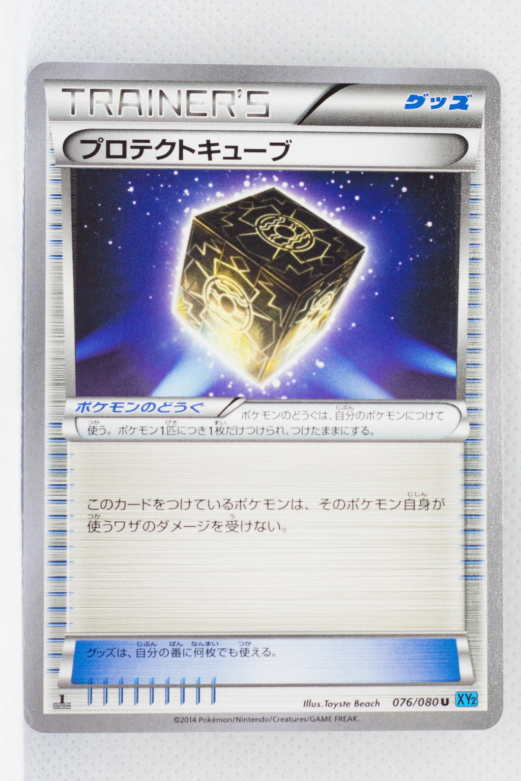 XY2 Wild Blaze 076/080 Protection Cube 1st Edition