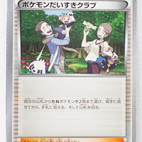 XY2 Wild Blaze 079/080 Pokémon Fan Club 1st Edition