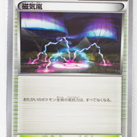 XY2 Wild Blaze 080/080 Magnetic Storm 1st Edition