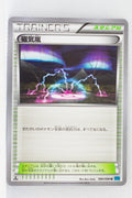 XY2 Wild Blaze 080/080 Magnetic Storm 1st Edition