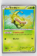 XY 20th Starter Pack 003/072 Caterpie