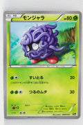 XY 20th Starter Pack 008/087	Tangela