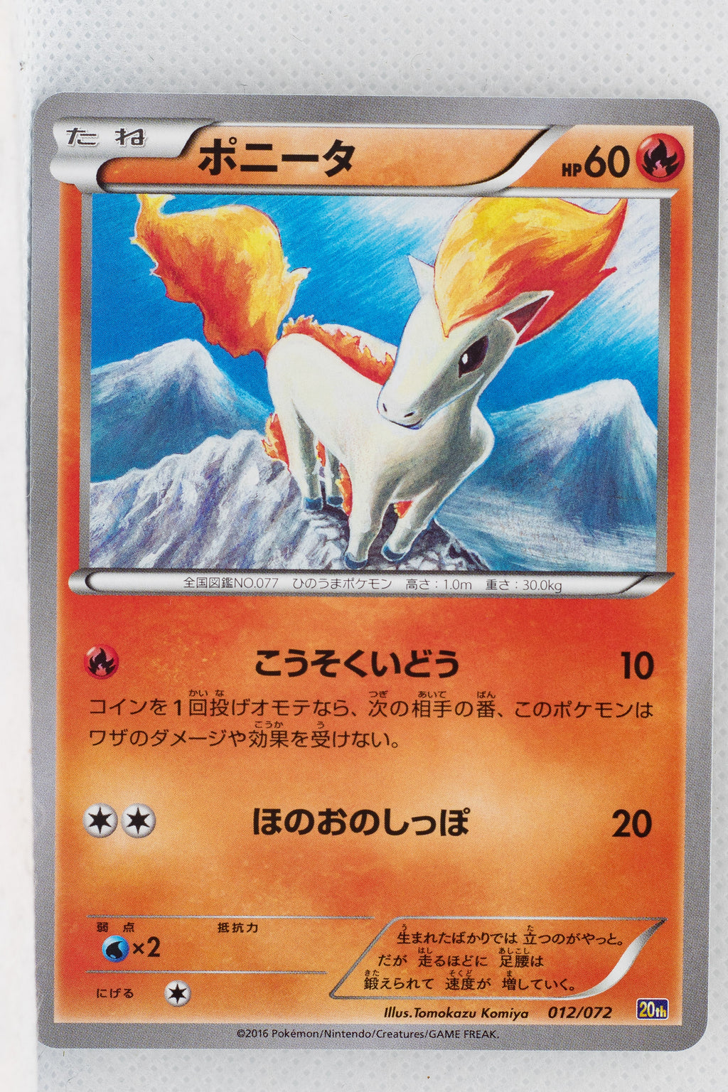 XY 20th Starter Pack 012/072	Ponyta