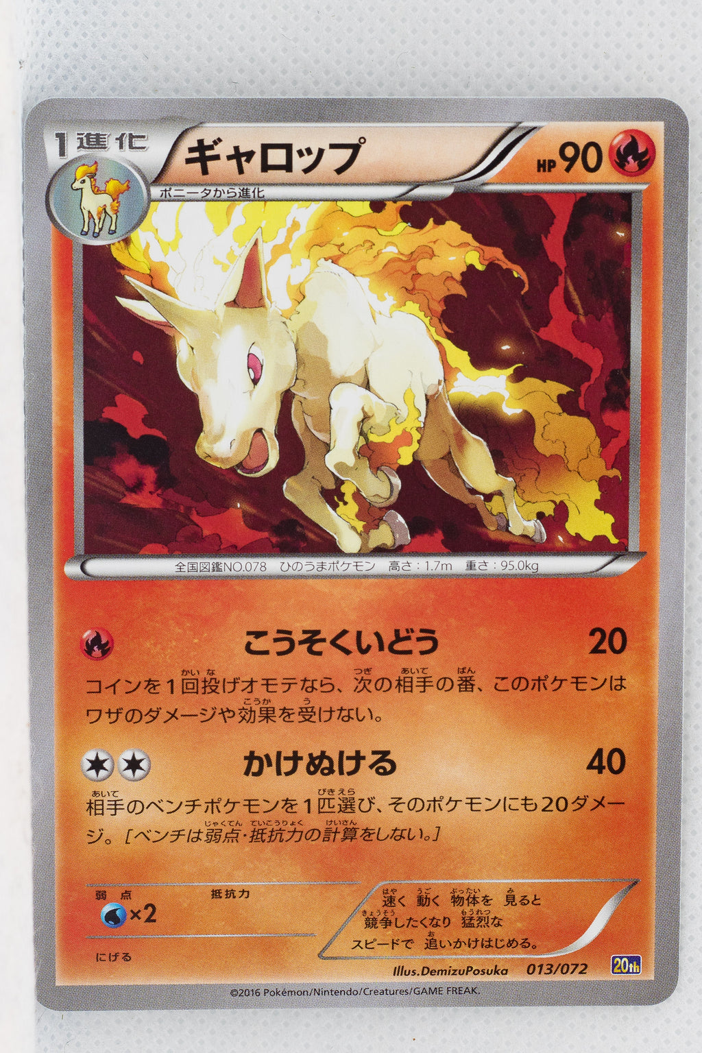 XY 20th Starter Pack 013/072	Rapidash