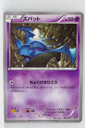 XY 20th Starter Pack 021/072	Zubat