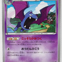 XY 20th Starter Pack 022/072	Golbat