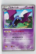 XY 20th Starter Pack 022/072	Golbat